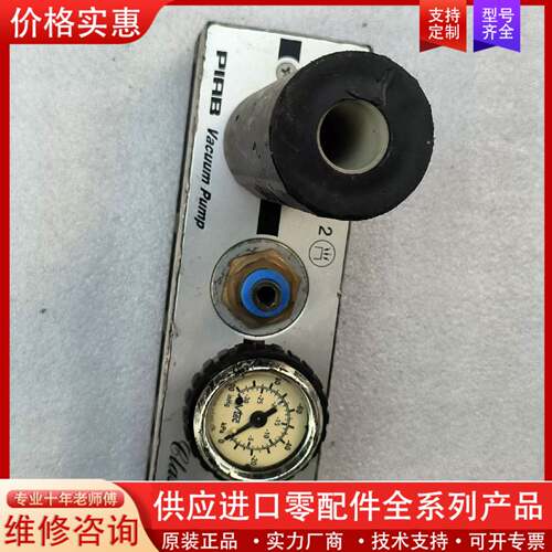 议价PI派亚博真空发生器M50L ，，成色如图，有意