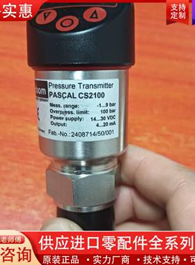 议价lom压力开关传感器PASCAL CS CS2100