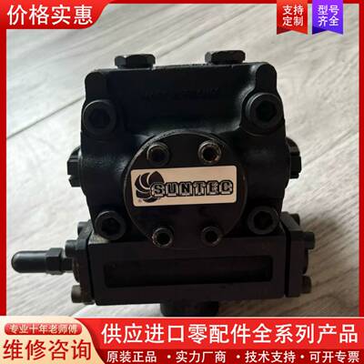 议价SUNTEC桑泰克油泵