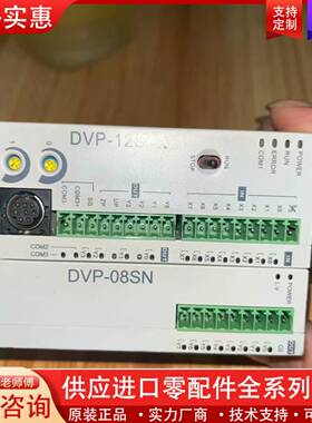 议价PLC，DVP12SA211T + DVP08SN11T