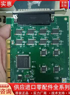 议价CONTEC COM-8(PCI)H No.7191C