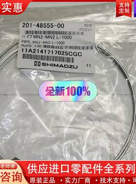 议价Gc2010管路连接件201-48555-00，8个