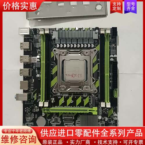 议价华擎X79G V1.3主板，CPU：E5-2670V2 自带