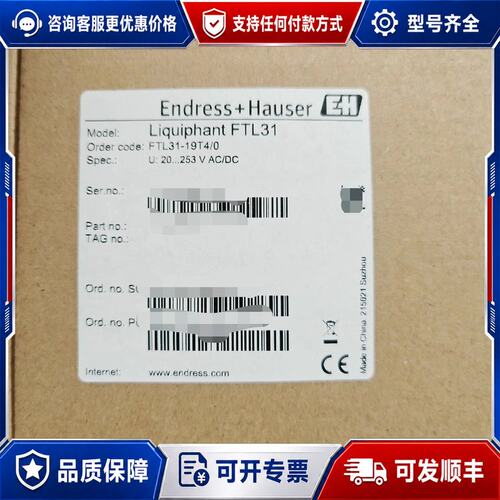 议价E+H 音叉液位开关 FTL31-AA1W2AAWBJ(FT可维修