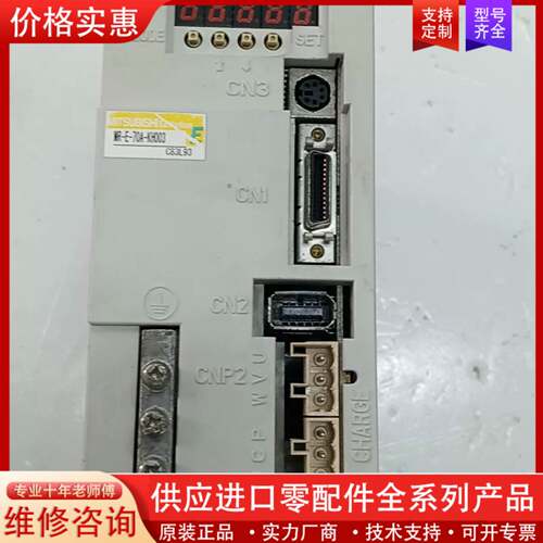 议价伺服驱动器 MR-E-70A-KH003