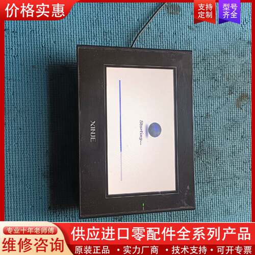 议价触摸屏TG765S-MT刚成色如图功能包好，扣眼掉点