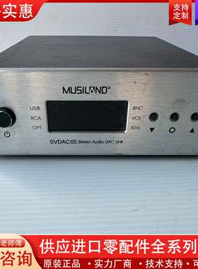议价设备间拆解 MUSILAND SVDAC05 HiFi解码器