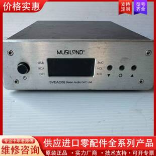 议价设备间拆解 MUSILAND SVDAC05 HiFi解码器
