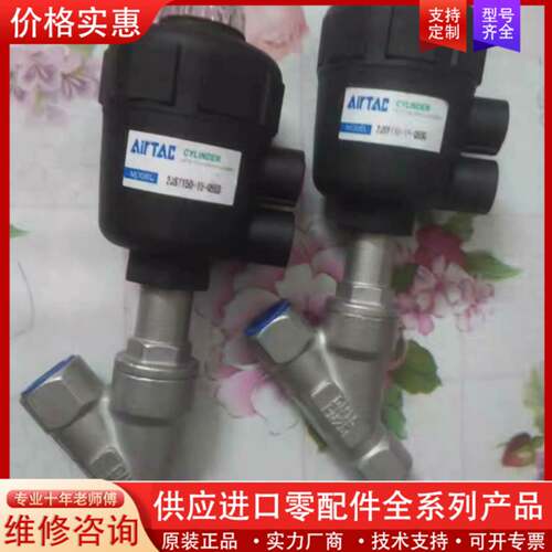 可维修2000 B PTFEKV8.0斜向阀2JSY150-15-