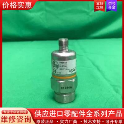 议价IFM ELEROC PA3023 PA3023 旧