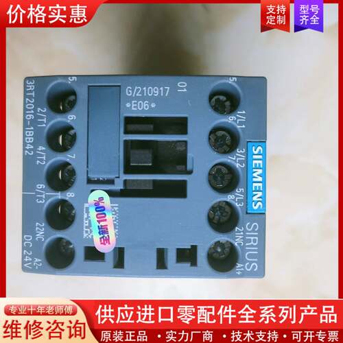 议价进口正品接触器，3RT2016-1BB42，数