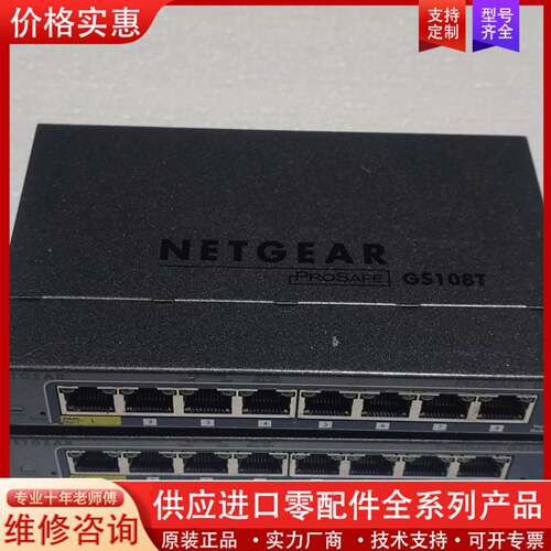 议价NETAR网件 GS108T V2 8口千兆 带PO