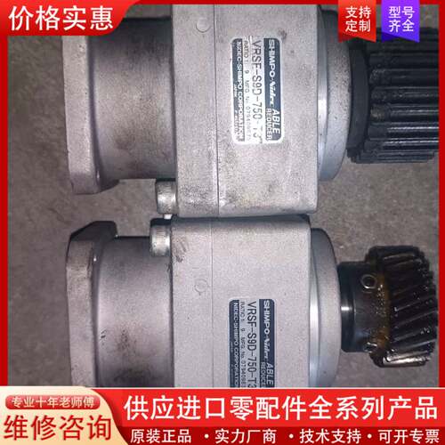议价新宝SHIMPO伺服行星减速机VRSF-S9D-750-