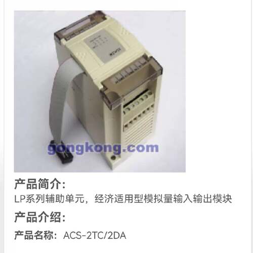 可议价扩展模块acs-2tc/2da