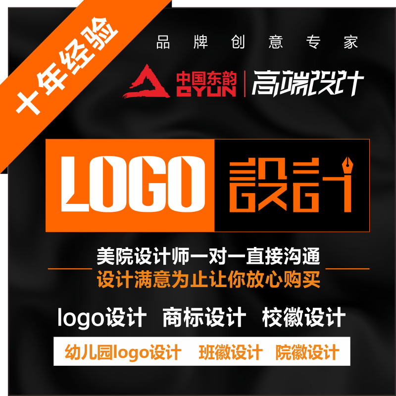 原创公司logo设计 商标设计 卡通logo 校徽设计 游戏logo班徽设计