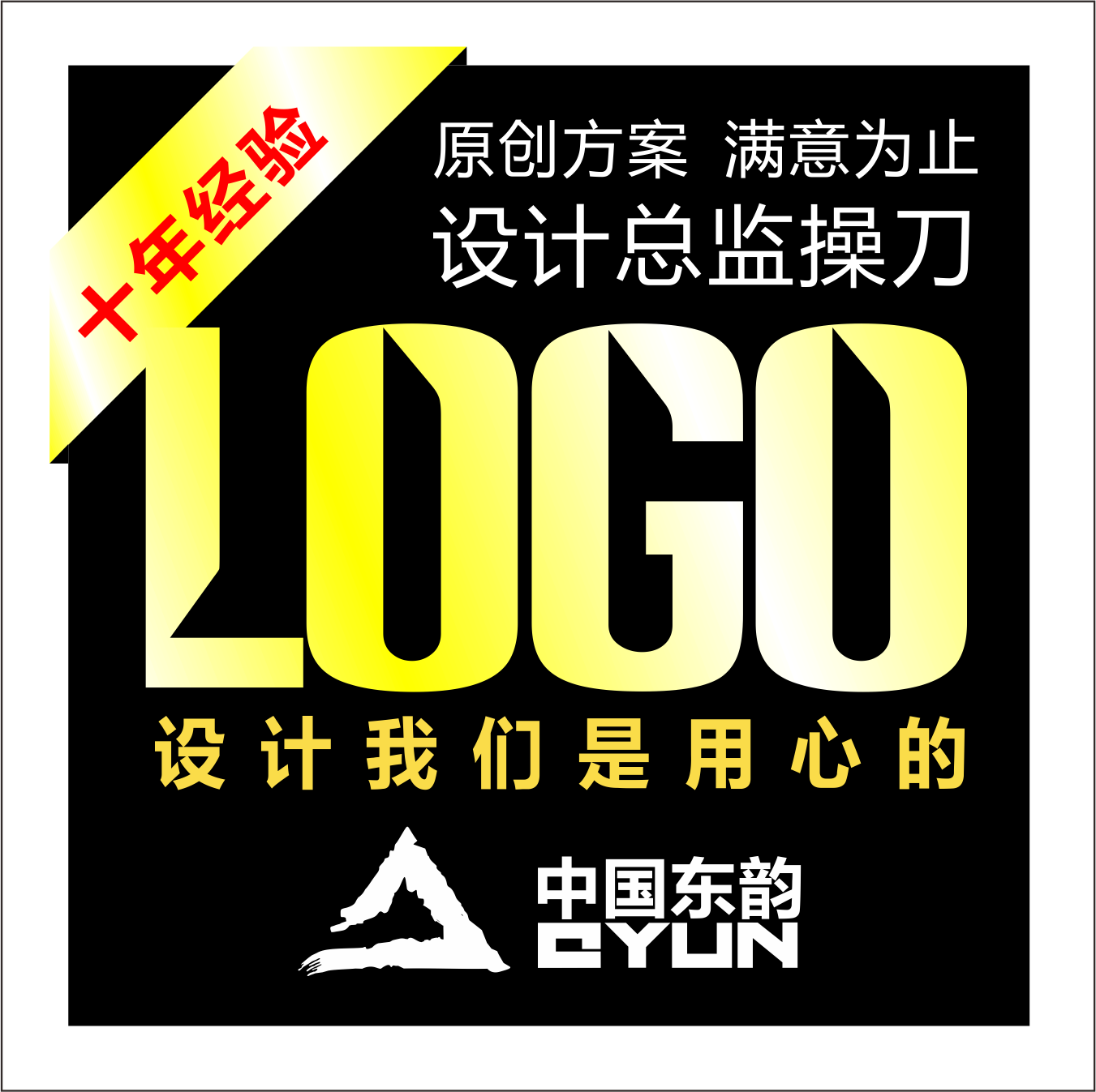 原創卡通logo設計修改企業商標注冊名片圖形標志字體徽章校徽設計
