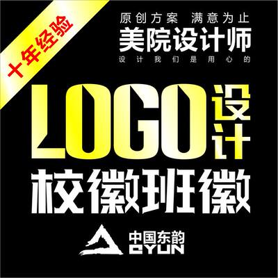 原创logo班徽设计校徽设计幼儿园logo设计院徽家徽园徽社徽章设计