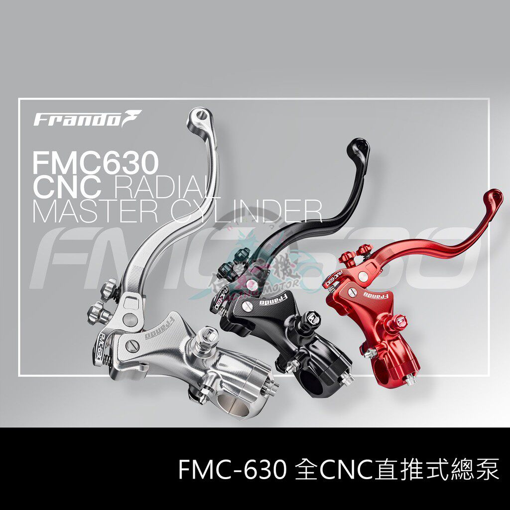 台湾Frando车力屋 改装FMC630 CNC上泵刹车直推左右总泵