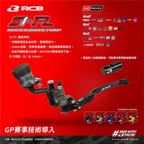 RCB直推刹车上泵可调拉杆