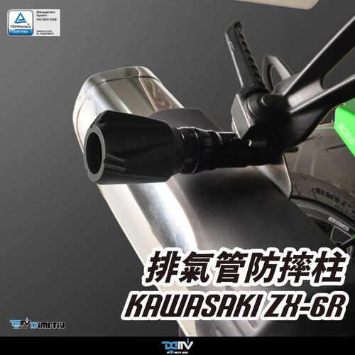 改装川崎ZX6RDMV排气管防摔球