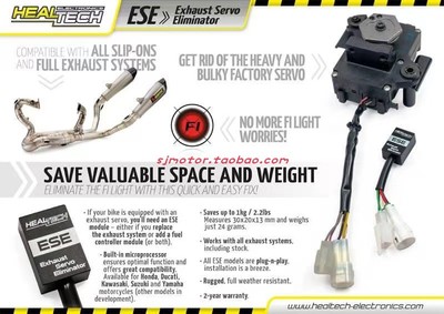 Healtech海特 适用本田CBR1000RRR/SP 改装中尾段排气阀门屏蔽器