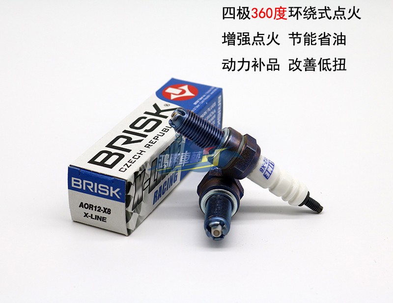 BRISK改装竞技四极银芯火花塞适用雅马哈SMAX/NMAX155/NVX/Force-封面