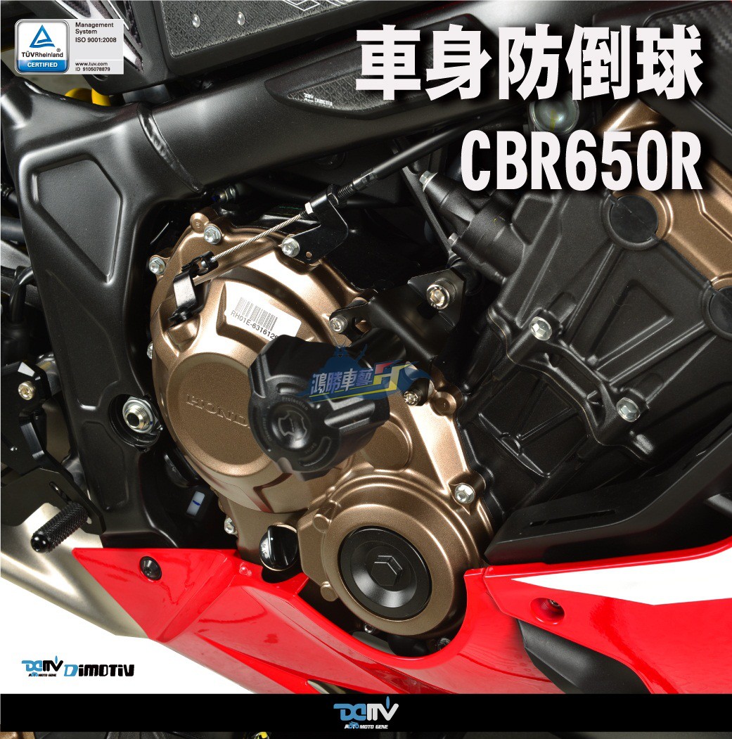 德国DIMOTIV适用本田CB/CBR650R改装E款车身防倒防摔球 DMV