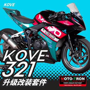 MOTOTRON 适用凯越321RR 改装升高脚踏三星分离手把牛角护手护盖