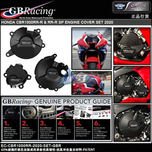 英国GBRacing 适合本田CBR1000RRR 改装引擎边盖防摔发动机保护盖