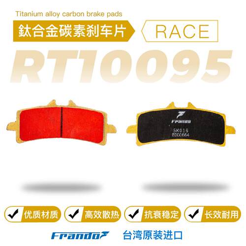 Frando布雷博GP4RX改装刹车片