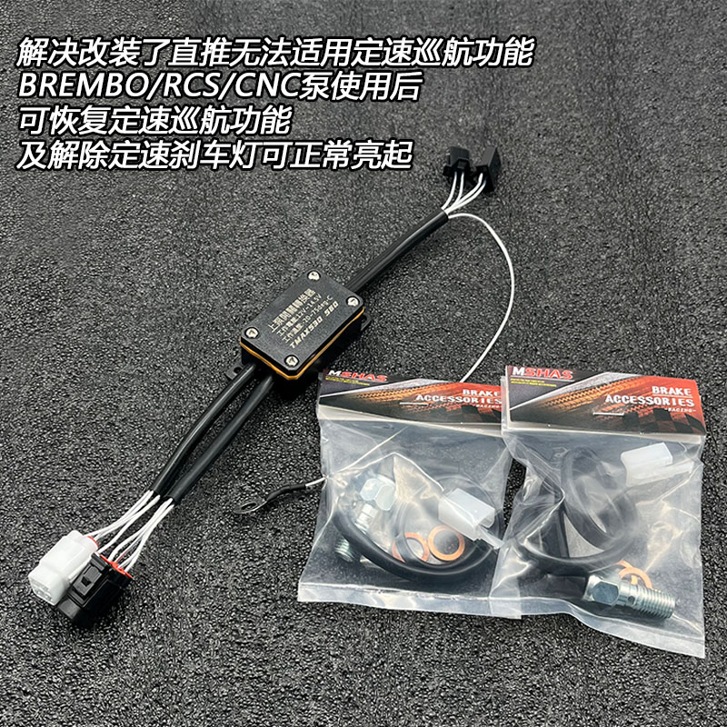 TMAX530560改装刹车定速开关线