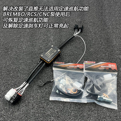 TMAX530560改装刹车定速开关线