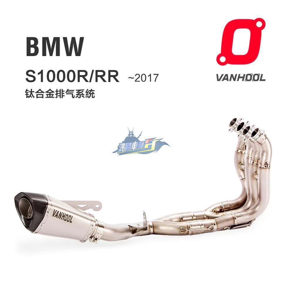 VANHOOL万虎 BMW R1200R  S1000R RR XR 拿铁 改装全段钛合金排气