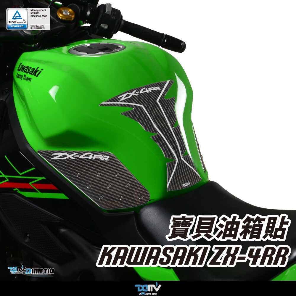 DMV川崎ZX4R改装鱼骨贴碳纤维