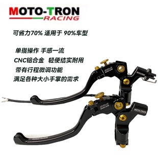 MOTO-TRON 改装铝合金省力离合器拉杆牛角总成 拉线通用 MOTOTRON