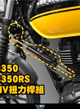 DIMOTIV 适用HONDA本田CB350RS 改装RPM阻尼器钛尺防甩头底座 DMV