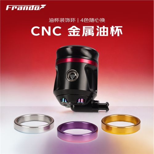 Frando车力屋CNC直插油杯总泵