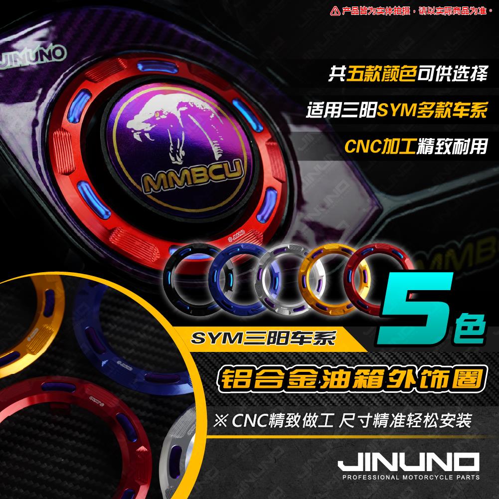 DRG二代曼巴JETSL油箱盖钛合金