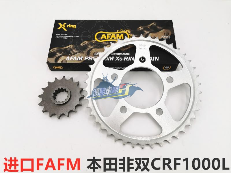 德国AFAM 链条 大小飞轮 链轮 改装 前后 牙盘 非双 CRF1000L图片