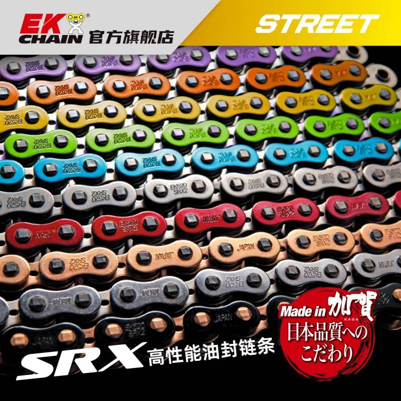 日本EK改装链条SRX2款高性能