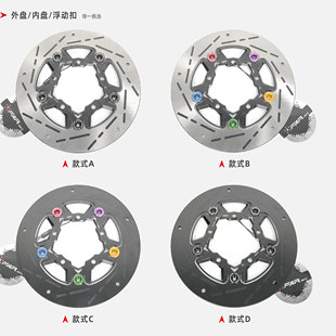 碟盘 改装 台湾FAR EX浮动刹车盘适用小牛九号MZ极核AE5电动车劲战