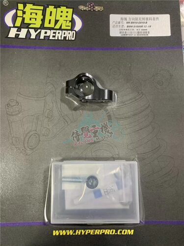 宝马S1000RR改装海魄钛尺支架
