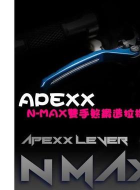 APEXX 适用雅马哈NMAX155 改装刹车拉杆牛角碳纤维钛合金驻车功能