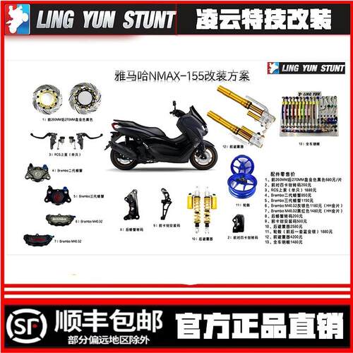 雅马哈NMAX155改装轮毂车把减震