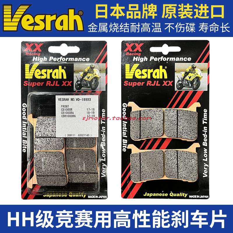 CB1000R前后金属烧结刹车片皮