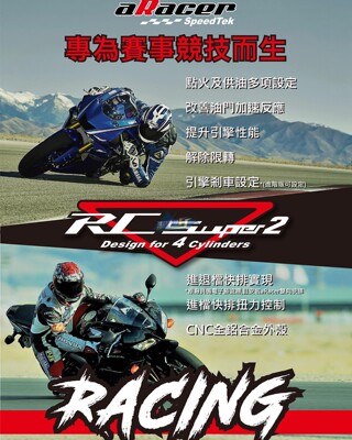 aRacer艾瑞斯RC 适用雅马哈YZF R6 改装解限速转速全取代电脑ECU