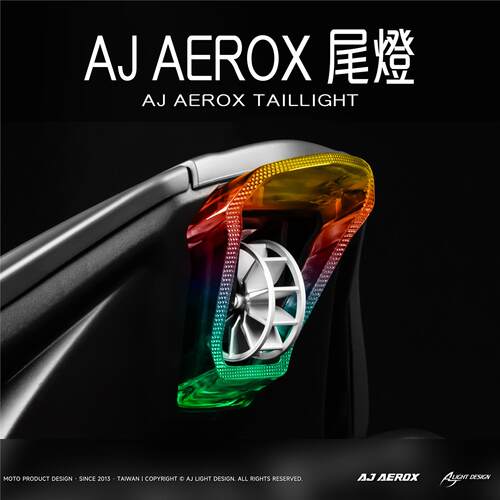 NVX155涡轮造型款尾灯