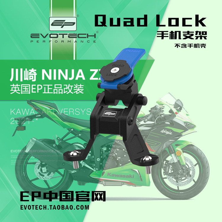 改装导航手机支架EPZX6R