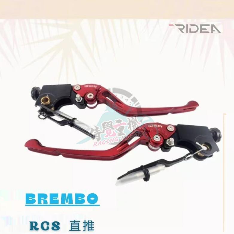 改装布雷博RCSRIDEA拉杆牛角驻车