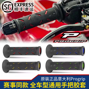 正品P牌 PROGRIP 改装通用手把胶 MotoGP同款 机车pp手把胶套717